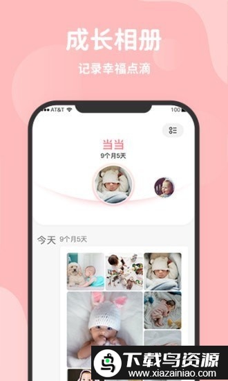 优e生app截图2