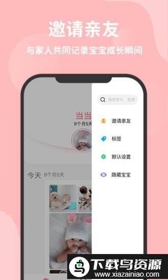 优e生app截图3