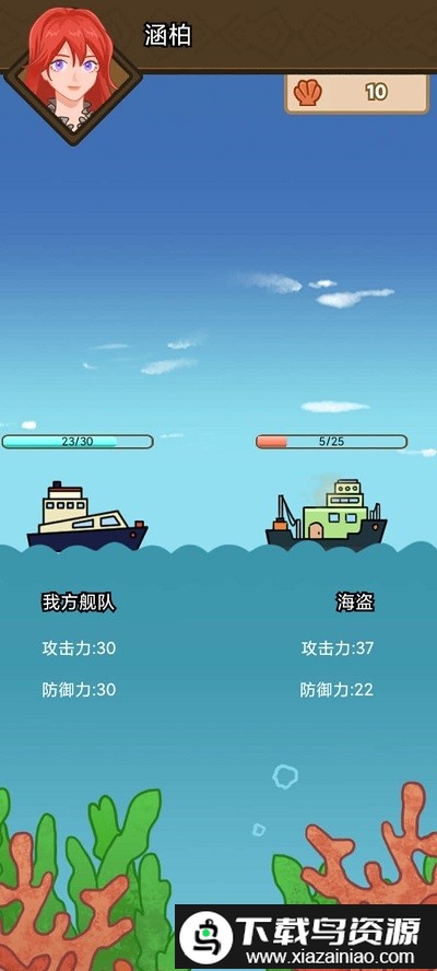 航海模拟器游戏截图1