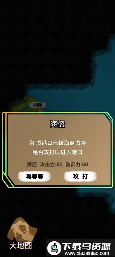 航海模拟器游戏截图2