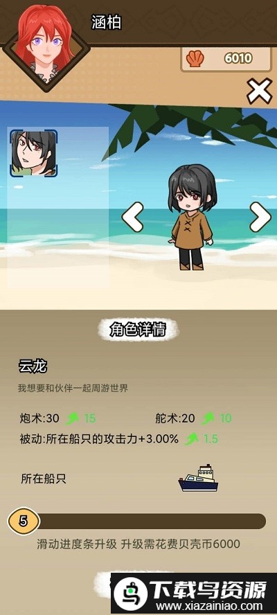 航海模拟器游戏截图3