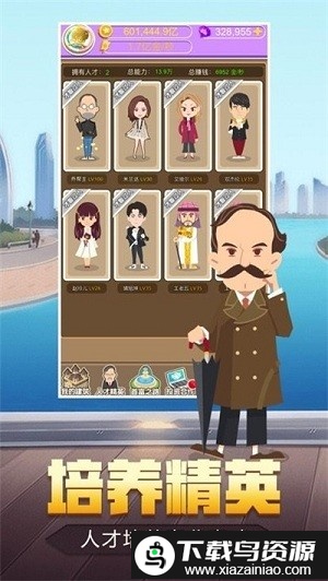 我的发财梦游戏截图2