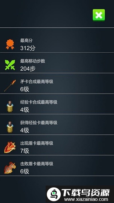 矛盾2048游戏截图3