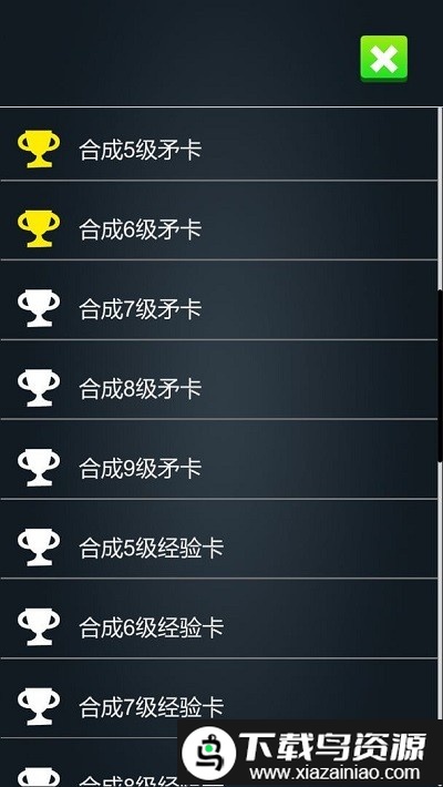 矛盾2048游戏截图4