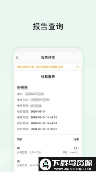 中山三院用户版截图3