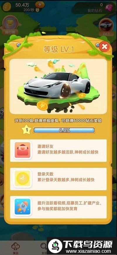 琪琪果园游戏截图1