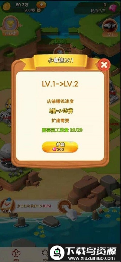 琪琪果园游戏截图2