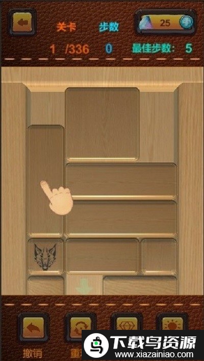 华容大师游戏截图1