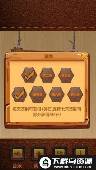 华容大师游戏截图2