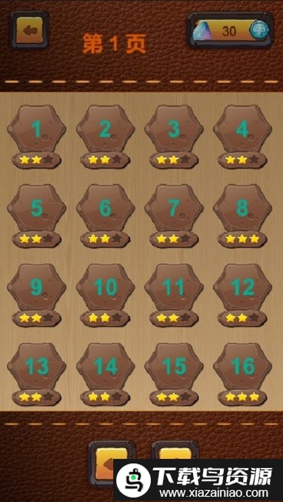 华容大师游戏截图3