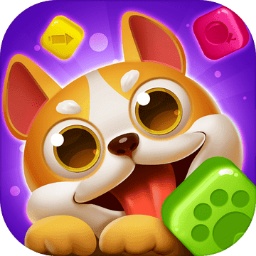 狗狗消消消最新版