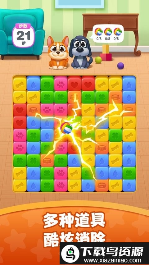 狗狗消消消最新版截图1