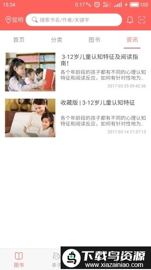 加油少儿app截图3