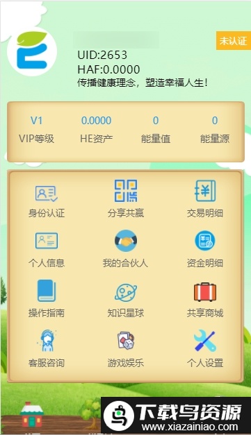 喜券多手机版截图1