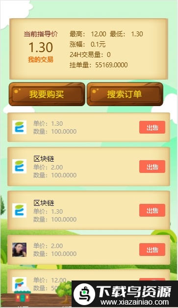 喜券多手机版截图2