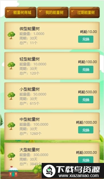 喜券多手机版截图3