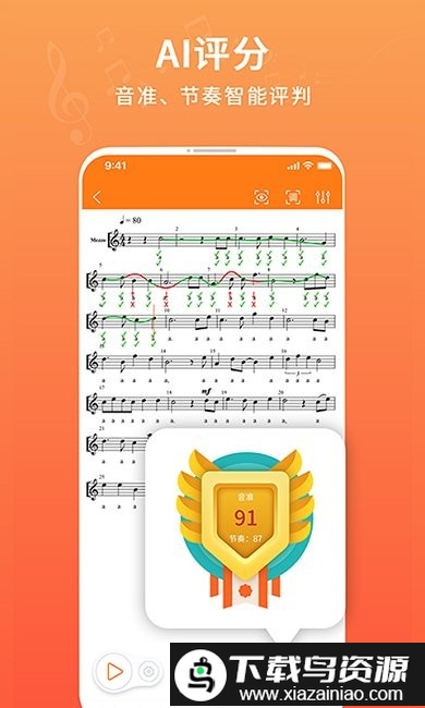 合唱蛙合唱团专属必备app截图2