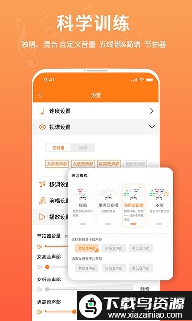 合唱蛙合唱团专属必备app截图3
