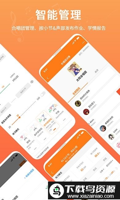 合唱蛙合唱团专属必备app截图4