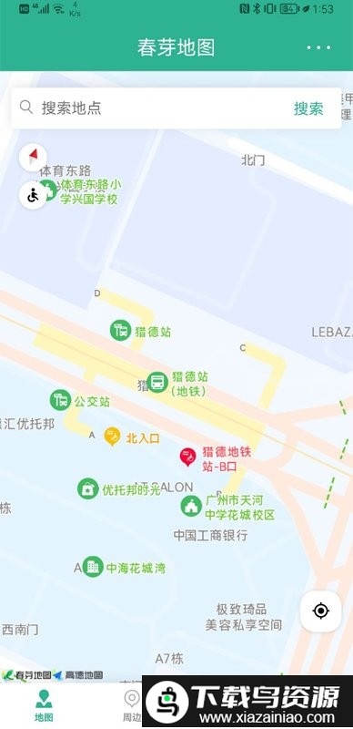春芽地图轮椅版app截图1