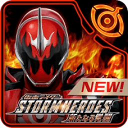 假面骑士风暴英雄最新版