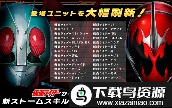 假面骑士风暴英雄最新版截图1