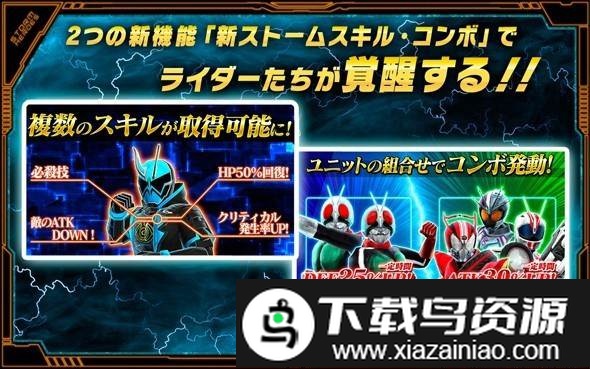 假面骑士风暴英雄最新版截图3