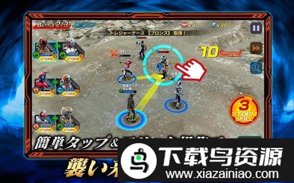 假面骑士风暴英雄最新版截图4