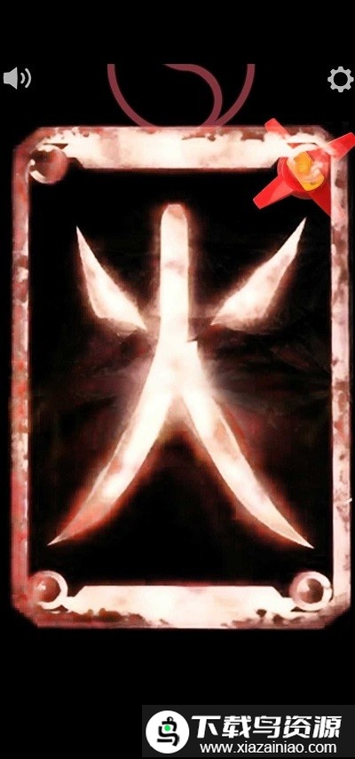 炎龙召唤器正版截图4