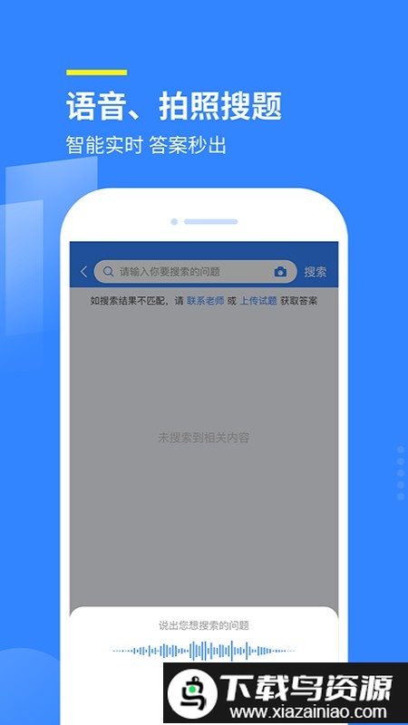 赏学吧问答库截图4