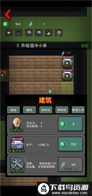 贫民窟宿舍我的世界版截图3