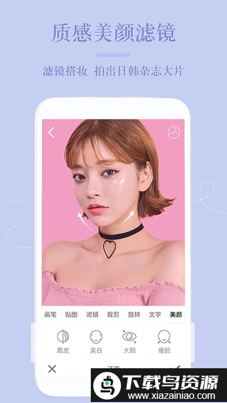 美颜ps修图相机软件(美颜修图相机)截图1