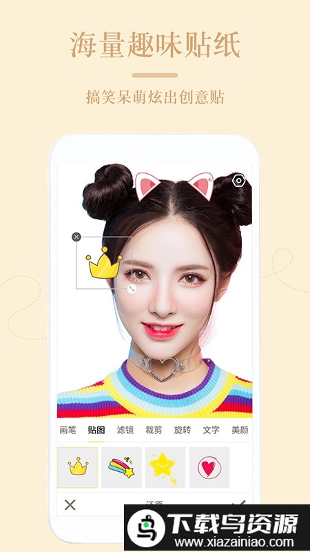 美颜ps修图相机软件(美颜修图相机)截图2