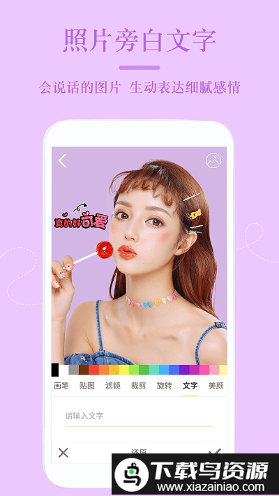 美颜ps修图相机软件(美颜修图相机)截图4