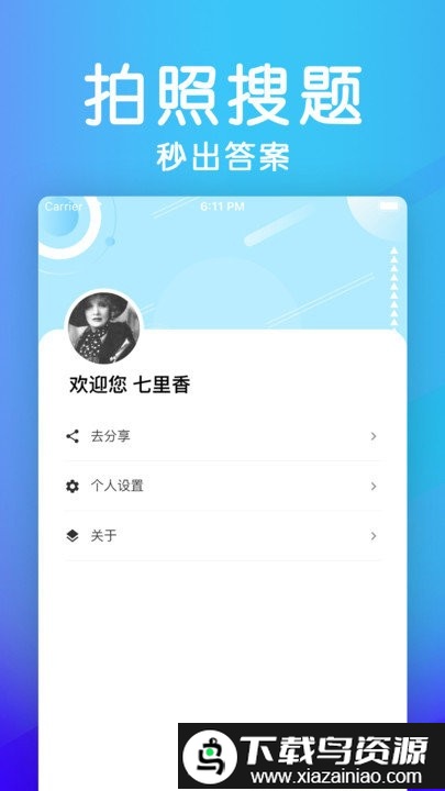 学法减分极速版app截图2
