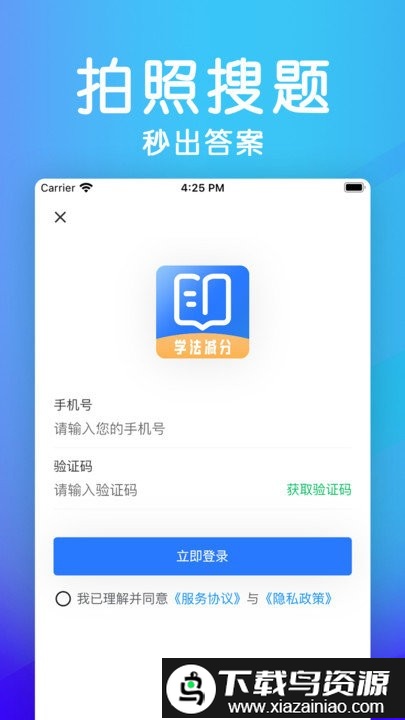 学法减分极速版app截图3