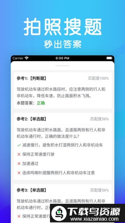 学法减分极速版app截图4