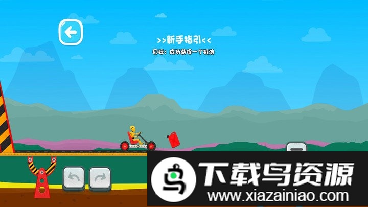 坡道大冲刺游戏截图2