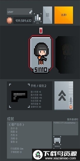 尸城幸存者最新版截图2