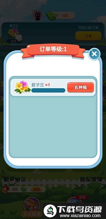 幸福鲜花店最新版截图3