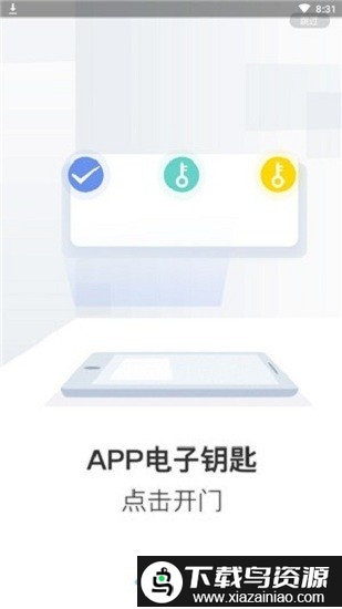 天慧邻社区截图1