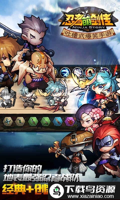 忍者萌剑传gm版截图3