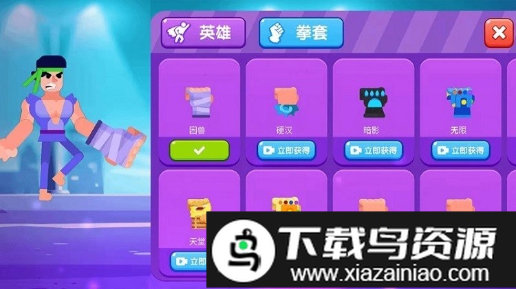 一拳打倒老师傅最新版截图2