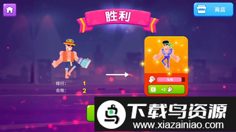 一拳打倒老师傅最新版截图4