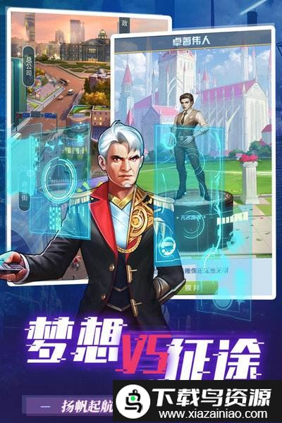 地球保卫战手机版截图2