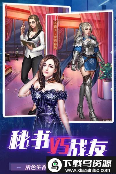 地球保卫战手机版截图3