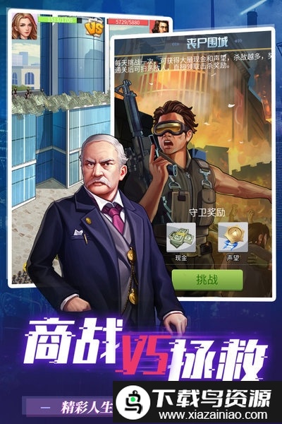 地球保卫战手机版截图4