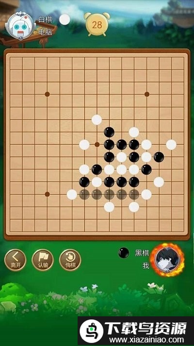 五子棋大作战最新版截图3