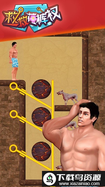 救救花裤衩最新版截图2