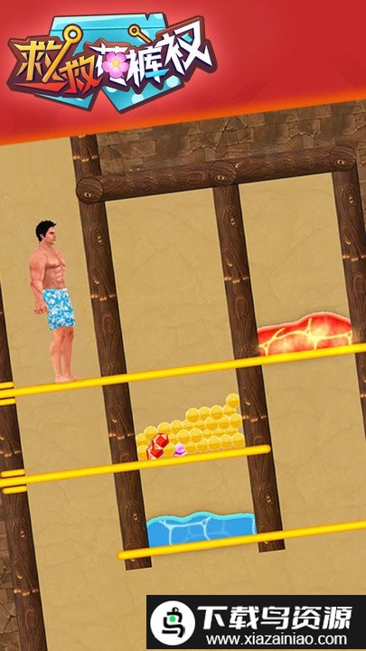 救救花裤衩最新版截图3